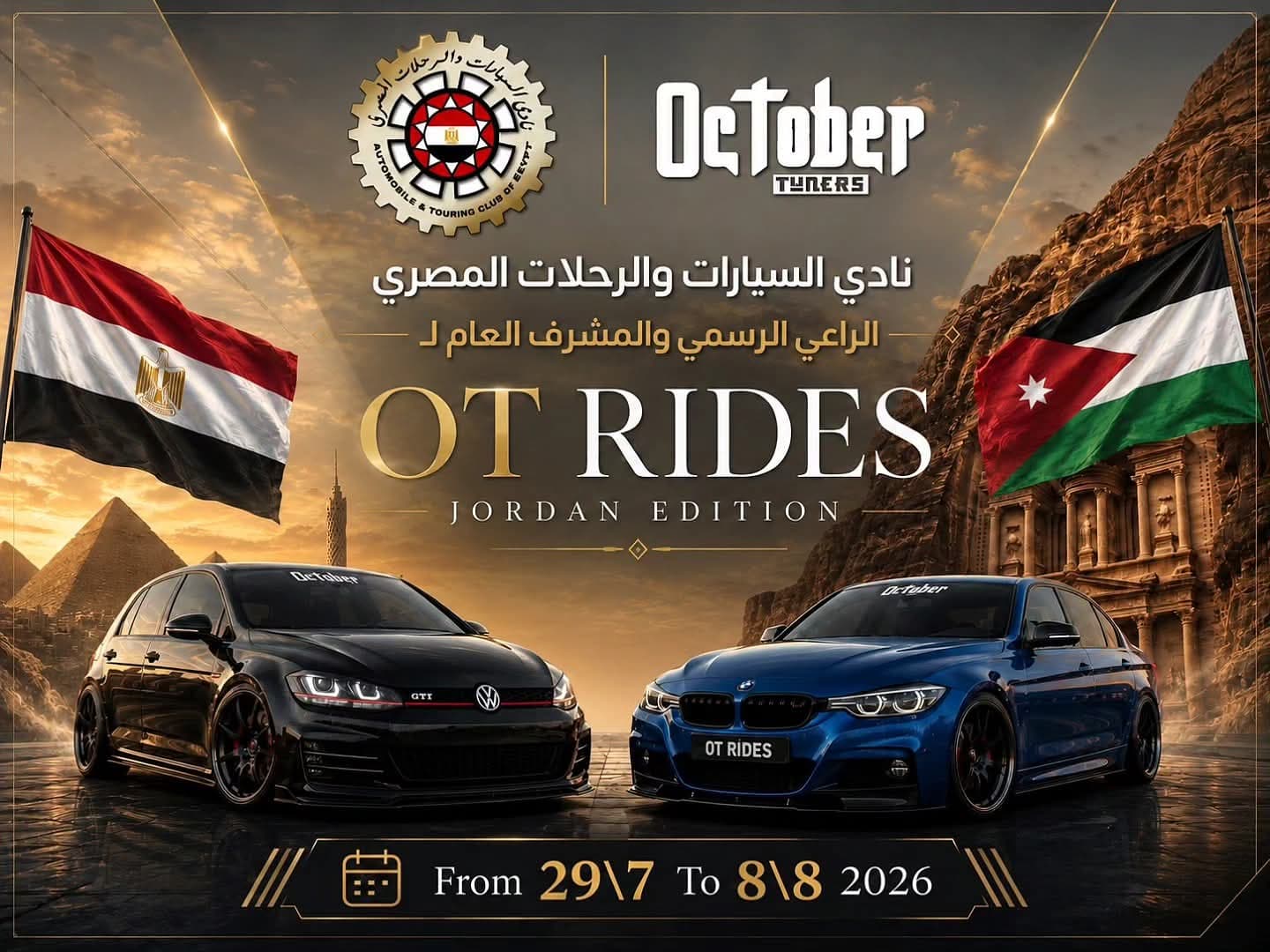 OT Rides Jordan Edition